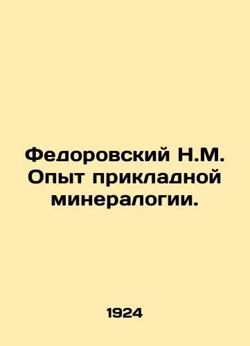 Fedorovskiy N.M. Opyt prikladnoy mineralogii./Feodorovsky N.M. Experience in applied mineralogy. In Russian - landofmagazines.com