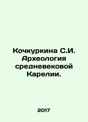 Kochkurkina S.I. Arkheologiya srednevekovoy Karelii./Kochkina S.I. Archaeology of medieval Karelia. In Russian - landofmagazines.com