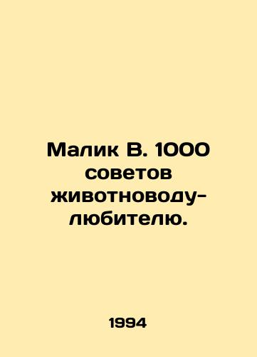 Malik V. 1000 sovetov zhivotnovodu-lyubitelyu./Malik W. 1000 tips for an amateur livestock farmer. In Russian - landofmagazines.com