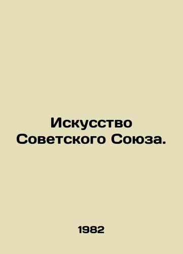 Iskusstvo Sovetskogo Soyuza./Art of the Soviet Union. In Russian - landofmagazines.com