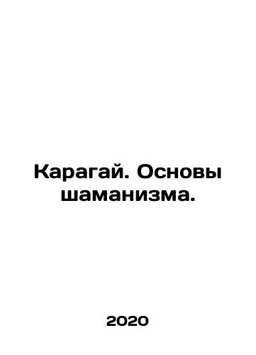 Karagay. Osnovy shamanizma./Karagai. Basics of Shamanism. In Russian - landofmagazines.com