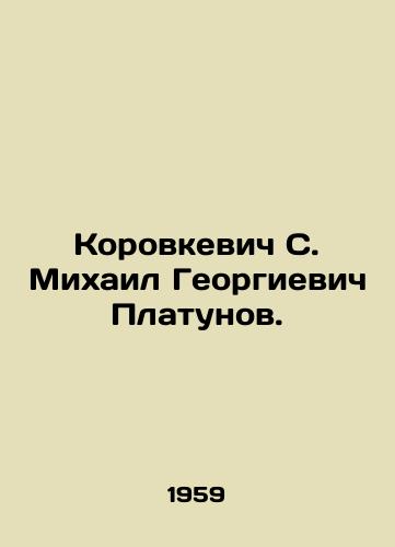 Korovkevich S. Mikhail Georgievich Platunov./Korovkevich S. Mikhail Georgievich Platunov. In Russian - landofmagazines.com