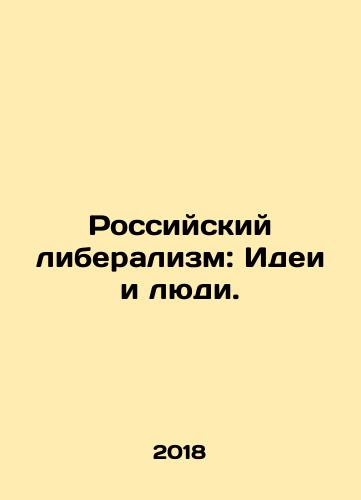 Rossiyskiy liberalizm: Idei i lyudi./Russian Liberalism: Ideas and People. In Russian - landofmagazines.com