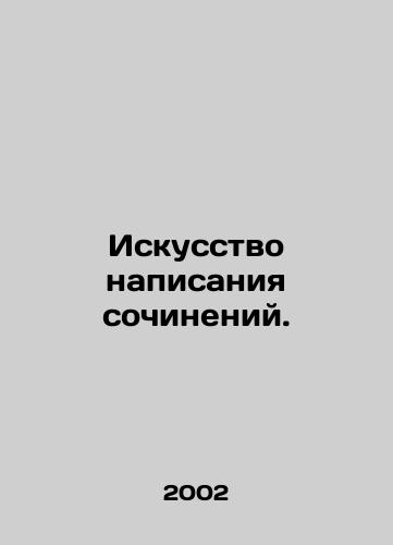 Iskusstvo napisaniya sochineniy./The Art of Writing. In Russian - landofmagazines.com