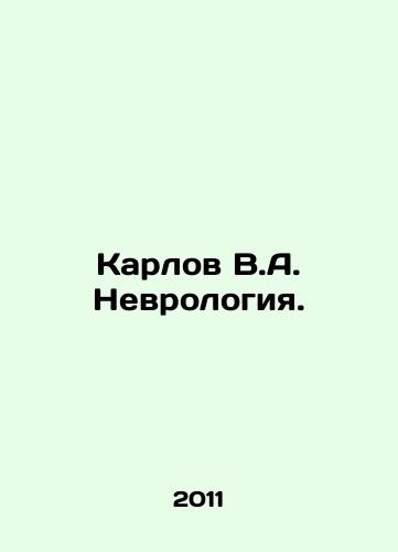 Karlov V.A. Nevrologiya./Karlov V.A. Neurology. In Russian - landofmagazines.com