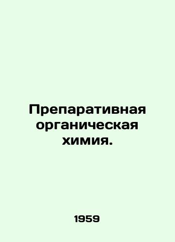 Preparativnaya organicheskaya khimiya./Preparatory organic chemistry. In Russian - landofmagazines.com