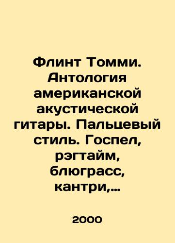Flint Tommi. Antologiya amerikanskoy akusticheskoy gitary. Paltsevyy stil. Gospel, regtaym, blyugrass, kantri, blyuz./Tommy Flint. An anthology of American acoustic guitar. Finger style. Gospel, ragtime, bluegrass, country, blues. In Russian - landofmagazines.com