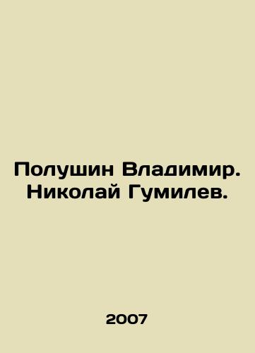 Polushin Vladimir. Nikolay Gumilev./Vladimir Polushin. Nikolai Gumilev. In Russian - landofmagazines.com