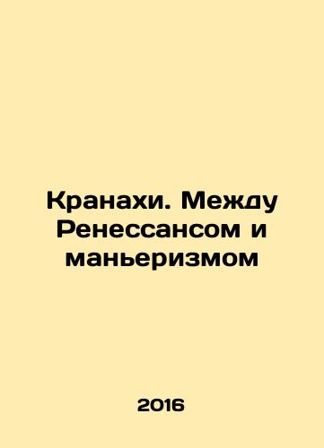 Kranakhi. Mezhdu Renessansom i manerizmom/The Cranaches. Between Renaissance and Mannerism In Russian - landofmagazines.com