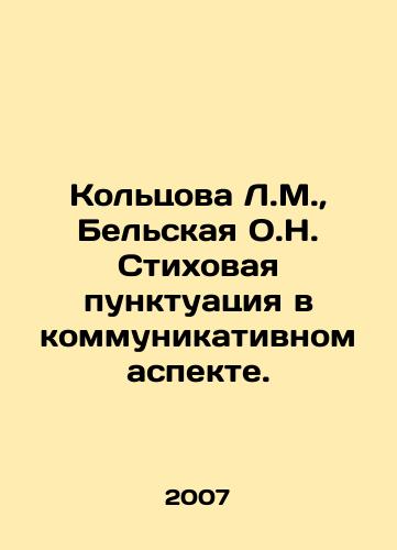 Koltsova L.M.,  Belskaya O.N. Stikhovaya punktuatsiya v kommunikativnom aspekte./Koltsova L.M.,  Belskaya O.N. Poetry punctuation in the communicative aspect. In Russian - landofmagazines.com
