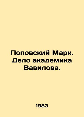 Popovskiy Mark. Delo akademika Vavilova./Mark Popovsky. The case of Academician Vavilov. In Russian - landofmagazines.com