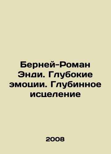 Berney-Roman Endi. Glubokie emotsii. Glubinnoe istselenie/Bernie Roman Andy. Deep Emotions. Deep Healing In Russian - landofmagazines.com