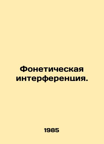 Foneticheskaya interferentsiya./Phonetic interference. In Russian - landofmagazines.com