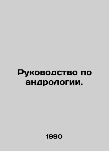 Rukovodstvo po andrologii./Handbook of Andrology. In Russian - landofmagazines.com