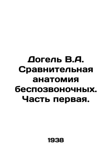 Dogel V.A. Sravnitelnaya anatomiya bespozvonochnykh. Chast pervaya./Dogel V.A. Comparative Anatomy of Invertebrates. Part One. In Russian - landofmagazines.com