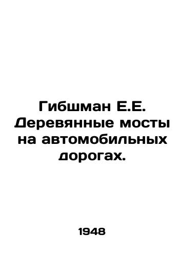 Gibshman E.E. Derevyannye mosty na avtomobilnykh dorogakh./Gibshman E.E. Wooden bridges on roads. In Russian - landofmagazines.com