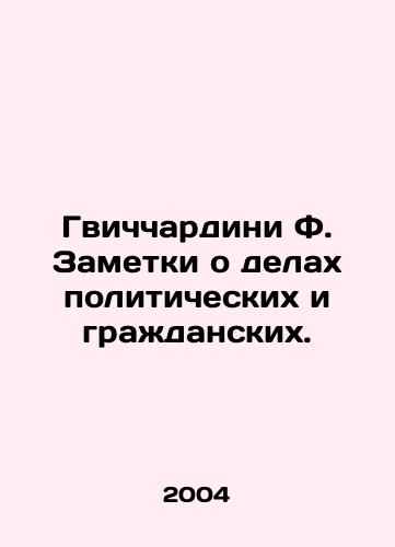 Gvichchardini F. Zametki o delakh politicheskikh i grazhdanskikh./Guicciardini F. Notes on political and civil affairs. In Russian - landofmagazines.com