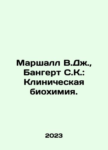 Marshall V.Dzh.,  Bangert S.K.: Klinicheskaya biokhimiya./Marshall W.J.,  Bangert S.C.: Clinical Biochemistry. In Russian - landofmagazines.com
