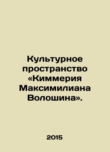 Kulturnoe prostranstvo «Kimmeriya Maksimiliana Voloshina»./The Cultural Space of Kimmery Maximilian Voloshin. In Russian - landofmagazines.com
