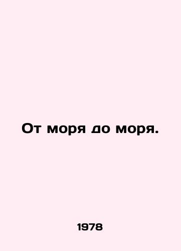 Ot morya do morya./From sea to sea. In Russian - landofmagazines.com