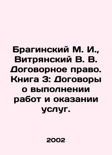Braginskiy M. I., Vitryanskiy V. V. Dogovornoe pravo. Kniga 3: Dogovory o vypolnenii rabot i okazanii uslug./Braginsky M. I., Vitryansky V. V. Contractual Law. Book 3: Contracts for the performance of works and the provision of services. In Russian - landofmagazines.com