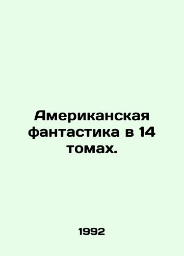 Amerikanskaya fantastika v 14 tomakh./American Fiction in 14 Volumes. In Russian - landofmagazines.com