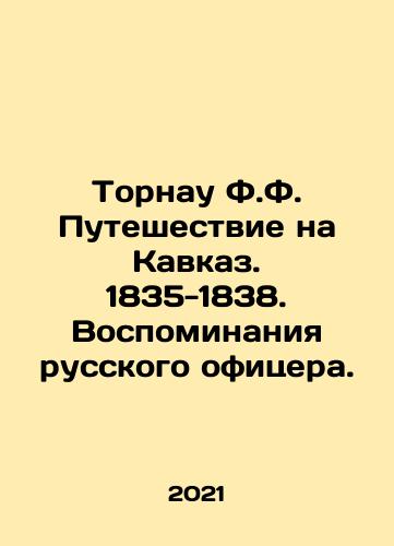 Tornau F.F. Puteshestvie na Kavkaz. 1835-1838. Vospominaniya russkogo ofitsera./Tornau F.F. Journey to the Caucasus. 1835-1838. Memories of a Russian Officer. In Russian - landofmagazines.com