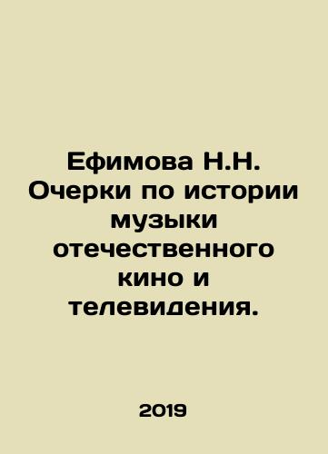 Efimova N.N. Ocherki po istorii muzyki otechestvennogo kino i televideniya./N.N. Efimova Essays on the History of Music in Russian Film and Television. In Russian - landofmagazines.com