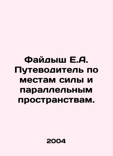 Faydysh E.A. Putevoditel po mestam sily i parallelnym prostranstvam./Faidysh E.A. Guide to Places of Power and Parallel Spaces. In Russian - landofmagazines.com