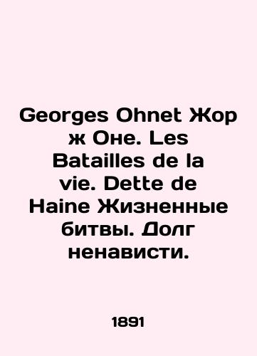 Georges Ohnet Zhorzh One. Les Batailles de la vie. Dette de Haine Zhiznennye bitvy. Dolg nenavisti./Georges Ohnet Georges Ohnet. Les Battailles de la vie. Dette de Haine Life battles. Duty of hate. In Russian - landofmagazines.com