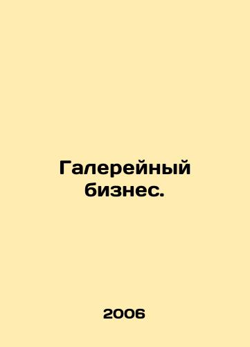 Galereynyy biznes./Gallery business. In Russian - landofmagazines.com