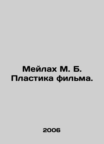 Meylakh M. B. Plastika filma./Meilah M. B. Film Plastic. In Russian - landofmagazines.com