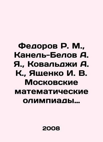 Fedorov R. M.,  Kanel-Belov A. Ya.,  Kovaldzhi A. K.,  Yashchenko I. V. Moskovskie matematicheskie olimpiady 1993R2005 g./edorov R. M.,  Kanel-Belov A. Ya.,  Kovaldzhi A. K.,  Yashchenko I. V. Moscow Mathematical Olympiads 1993-200 In Russian - landofmagazines.com
