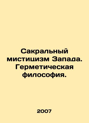 Sakralnyy mistitsizm Zapada. Germeticheskaya filosofiya./The sacral mysticism of the West. Hermetic philosophy. In Russian - landofmagazines.com