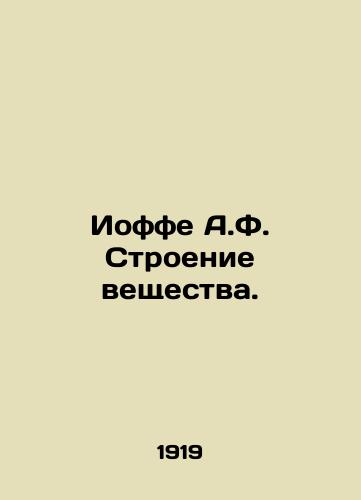 Ioffe A.F. Stroenie veshchestva./Joffe A.F. Structure of Matter. In Russian - landofmagazines.com