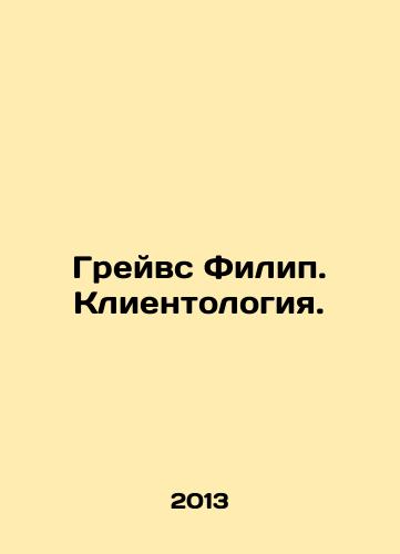 Greyvs Filip. Klientologiya./Graves Philip. Clientology. In Russian - landofmagazines.com