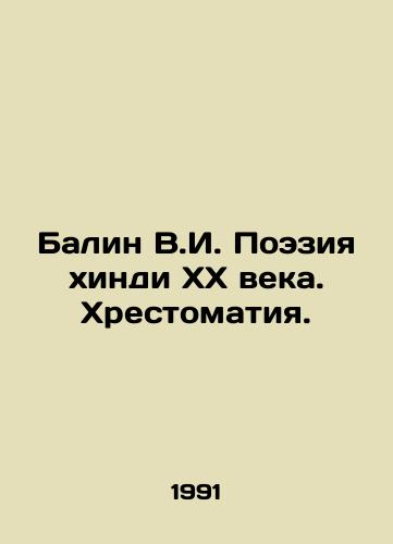 Balin V.I. Poeziya khindi XX veka. Khrestomatiya./Balin V.I. Hindi Poetry of the 20th Century In Russian - landofmagazines.com