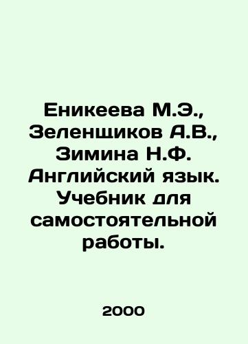 Enikeeva M.E.,  Zelenshchikov A.V.,  Zimina N.F. Angliyskiy yazyk. Uchebnik dlya samostoyatelnoy raboty./M.E. Yenikeeva, A.V. Zelenshchikov, N.F. Zimina English Language. A textbook for independent work. In Russian - landofmagazines.com