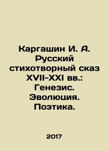 Kargashin I. A. Russkiy stikhotvornyy skaz XVII-XXI vv.: Genezis. Evolyutsiya. Poetika./Kargashin I. A. Russian poem tale of the seventeenth-twenty-first centuries: Genesis. Evolution. Poetry. In Russian - landofmagazines.com