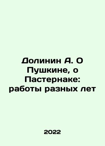 Dolinin A. O Pushkine, o Pasternake: raboty raznykh let/Dolinin A. On Pushkin, on Pasternak: works of different years In Russian - landofmagazines.com