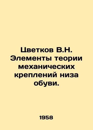Tsvetkov V.N. Elementy teorii mekhanicheskikh krepleniy niza obuvi./V.N. Tsvetkov Elements of the theory of mechanical fixation of the bottom of shoes. In Russian - landofmagazines.com