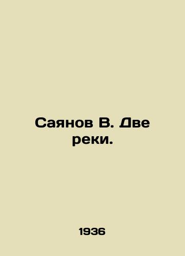 Sayanov V. Dve reki./Sayanov V. Two Rivers. In Russian - landofmagazines.com
