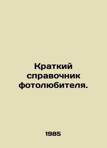 Kratkiy spravochnik fotolyubitelya./A short guide to amateur photography. In Russian - landofmagazines.com