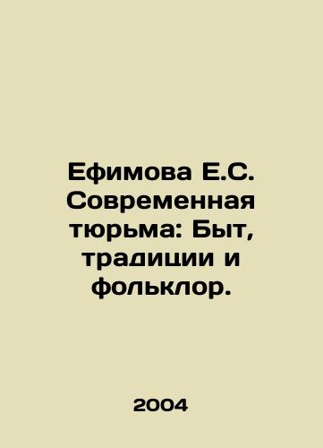 Efimova E.S. Sovremennaya tyurma: Byt, traditsii i folklor./Efimova E.S. Modern Prison: Life, Traditions and Folklore. In Russian - landofmagazines.com