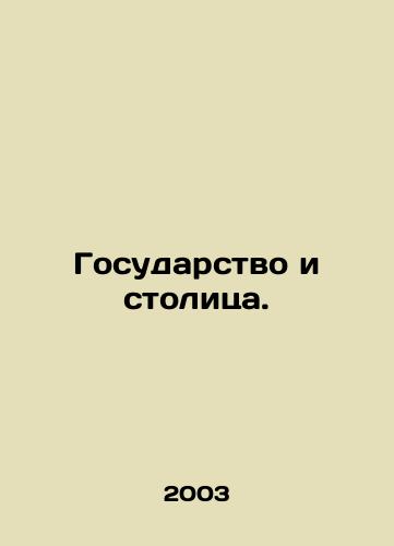 Gosudarstvo i stolitsa./The State and the Capital. In Russian - landofmagazines.com