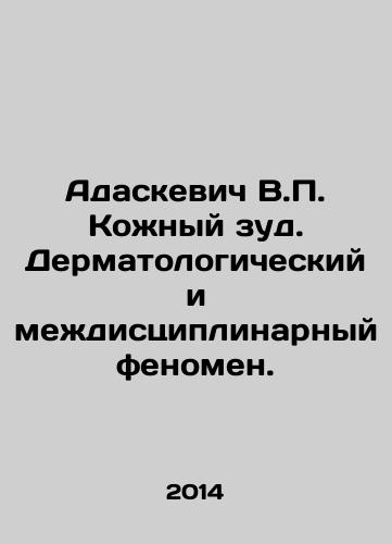 Adaskevich V.P. Kozhnyy zud. Dermatologicheskiy i mezhdistsiplinarnyy fenomen./Adaskevich V.P. Skin itching. Dermatological and interdisciplinary phenomenon. In Russian - landofmagazines.com