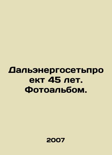 Dalenergosetproekt 45 let. Fotoalbom./Dalenergoseproject is 45 years old. Photo album. In Russian - landofmagazines.com