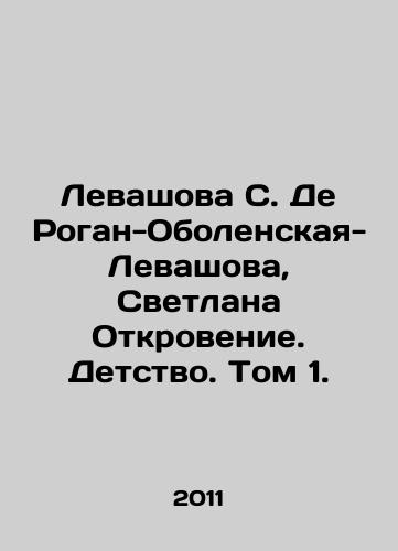 Levashova S. De Rogan-Obolenskaya-Levashova, Svetlana Otkrovenie. Detstvo. Tom 1./Levashova S. De Rogan-Obolenskaya-Levashova, Svetlana Revelation. Childhood. Volume 1. In Russian - landofmagazines.com