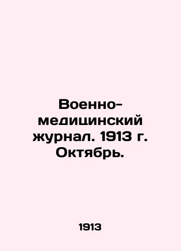 Voenno-meditsinskiy zhurnal. 1913 g. Oktyabr./Military Medical Journal. 1913. October. In Russian - landofmagazines.com