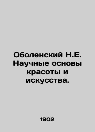 Obolenskiy N.E. Nauchnye osnovy krasoty i iskusstva./Obolensky N.E. Scientific Basis of Beauty and Art. In Russian - landofmagazines.com